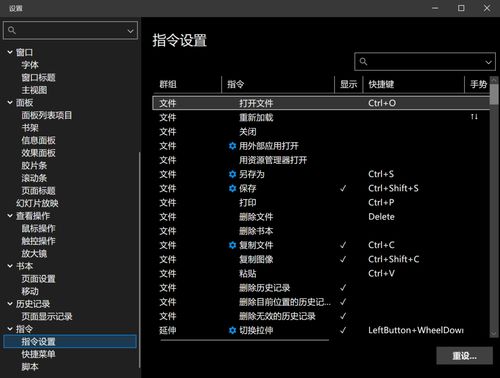 開源看圖工具,neeview軟件體驗