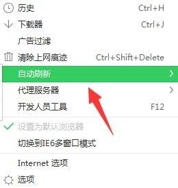 360瀏覽器自動(dòng)刷新在哪,怎么設(shè)置自動(dòng)刷新網(wǎng)頁