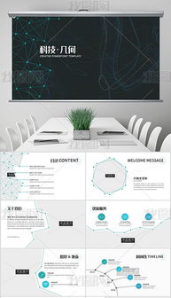 pptx設計公司網頁設計 pptx格式設計公司網頁設計素材圖片 pptx設計公司網頁設計設計模板 